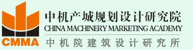 建筑設計研究院