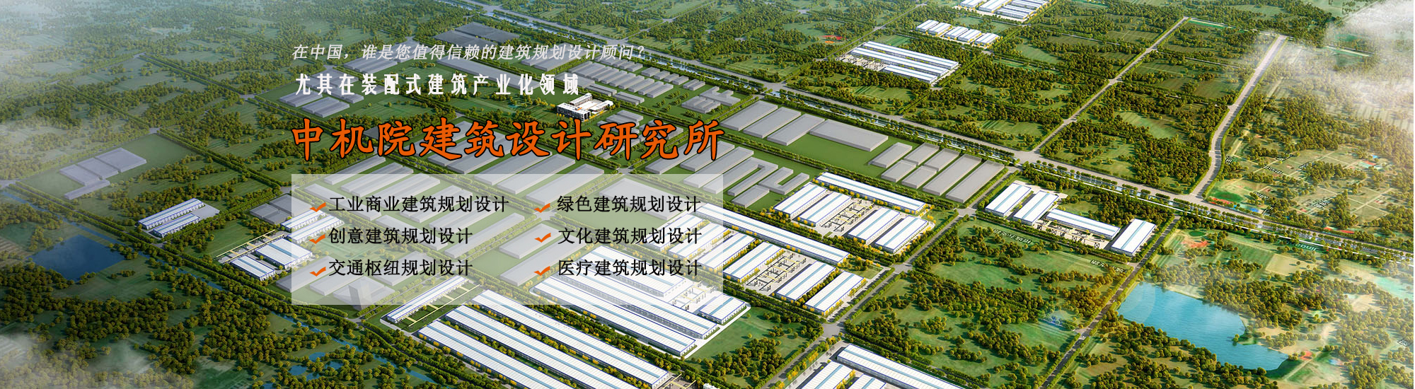 建筑規劃設計收費