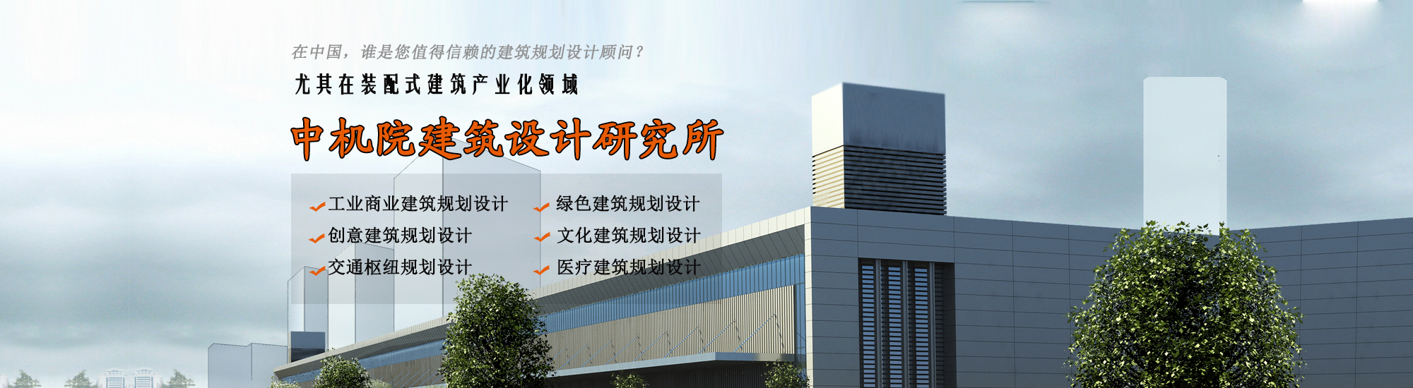 商業建筑設計,創意建筑設計,綠色建筑規劃設計