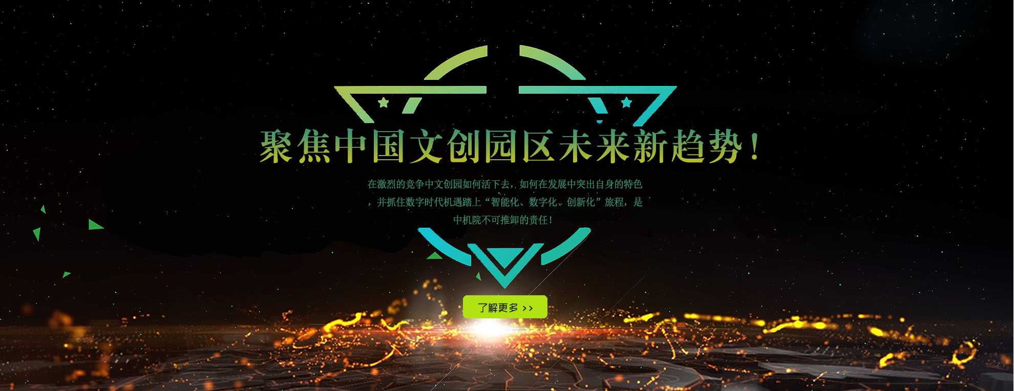 文創園區策劃,文創產業園規劃,文創產業園規劃策劃方案