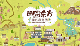 無錫田園東方