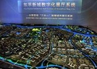 佛山市數(shù)字家庭產(chǎn)業(yè)發(fā)展規(guī)劃