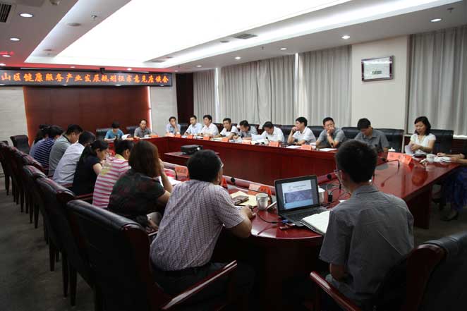 北京房山區健康產業規劃會議現場