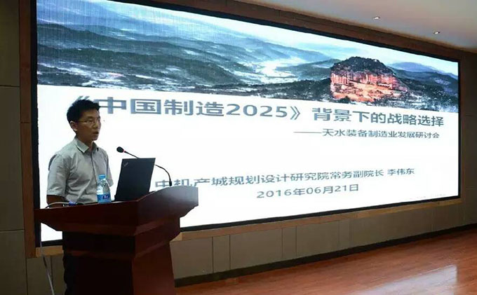 中機產城規劃設計研究院副院長李偉東