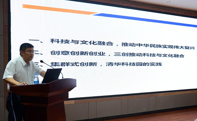 清華大學啟迪科技服務集團副總王洪濤