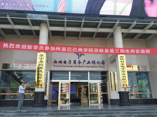 西峽縣召開“軍民融合創新經營與集群發展研討培訓會