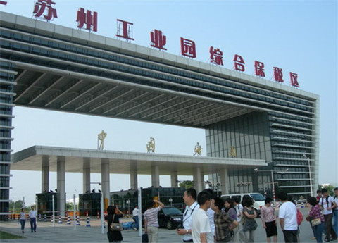蘇州工業(yè)園綜合保稅區(qū)產(chǎn)業(yè)規(guī)劃