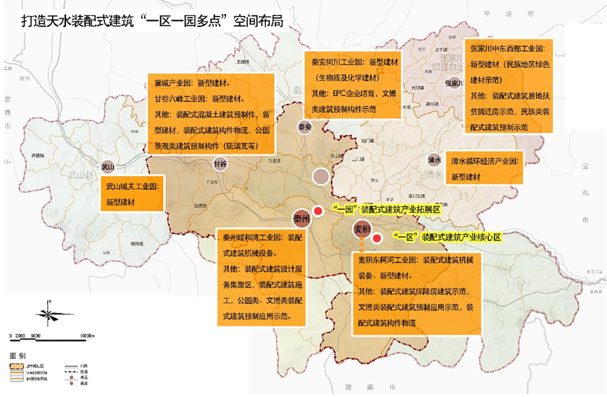 天水市裝配式建筑產業化規劃（2017—2025）