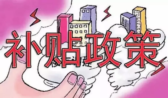 2019年國家重點(diǎn)補(bǔ)貼的農(nóng)業(yè)項目