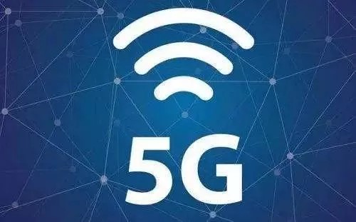 江西5G發(fā)展規(guī)劃(2019-2023年)