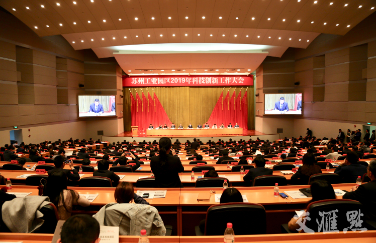 蘇州工業(yè)園區(qū)三年行動(dòng)計(jì)劃