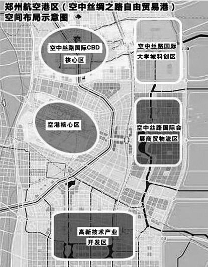 鄭州航空港區空間布局示意圖