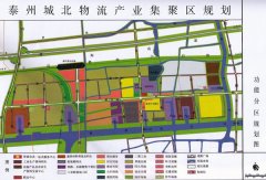 泰州市海陵區城北物流園區產業規劃