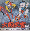 動(dòng)漫產(chǎn)業(yè)研究與文化傳播發(fā)展分析報(bào)告