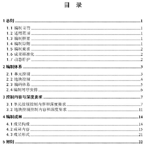 高新區(qū)控制性詳細(xì)規(guī)劃流程
