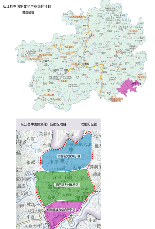 黔東南州從江中國侗文化產業園區規劃圖