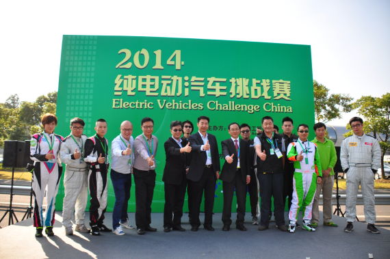 新能源新挑戰(zhàn) 2014純電動(dòng)汽車挑戰(zhàn)賽圓滿落幕