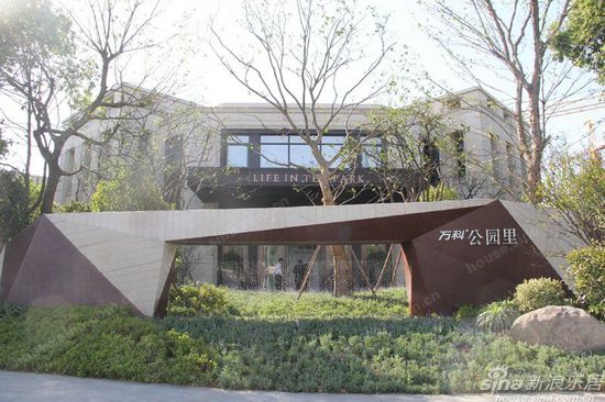 萬科公園里實(shí)景社區(qū)