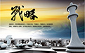 企業戰略案例