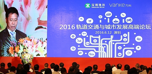   “2016（第三屆）軌道交通TOD&PPP國際研討會”高峰論壇