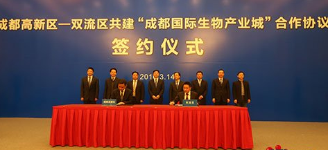 成都高新區與雙流區簽訂合作協議共同推進成都生物產業發展