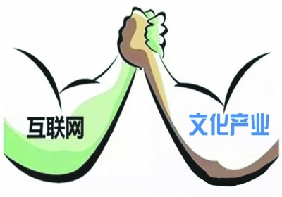 網絡文化產業發展規劃