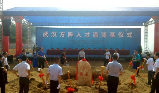 武漢人力資源服務(wù)產(chǎn)業(yè)園