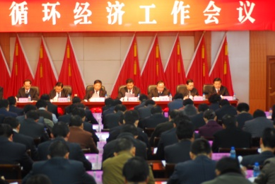 海西循環(huán)經(jīng)濟(jì)產(chǎn)業(yè)發(fā)展規(guī)劃