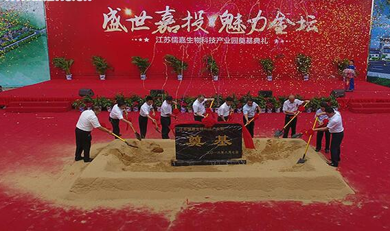 金壇區(qū)儒林鎮(zhèn)工業(yè)園區(qū)正式奠基