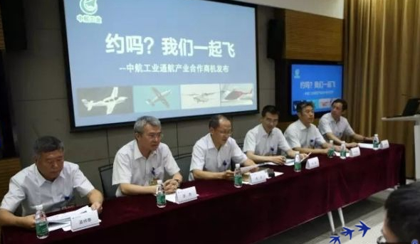 中航工業(yè)積極參與地方通航產業(yè)建設
