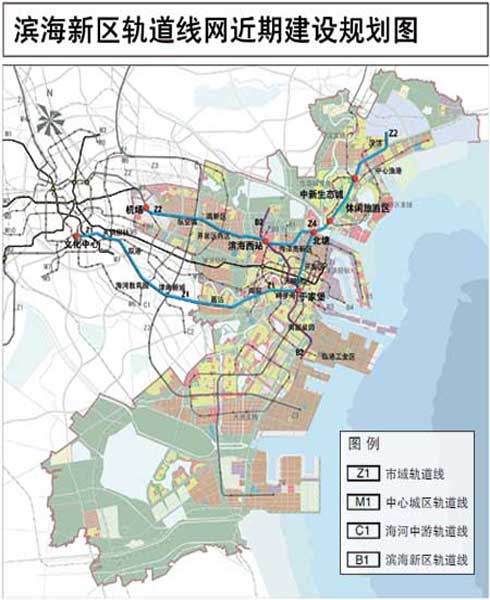 天津濱海新區軌道交通產業發展規劃建設