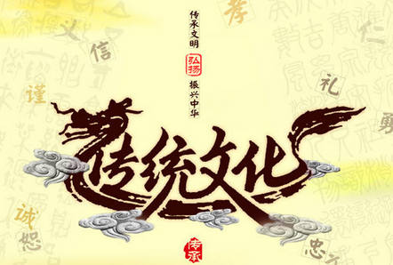 傳統文化資源'活起來'
