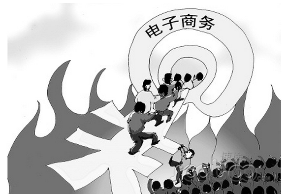 山東省爭取到2017年底電子商務年交易額達到3萬億元