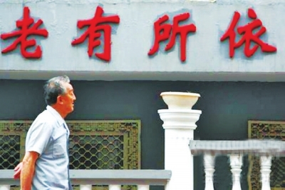河南力爭建成50—60個養老產業示范園區