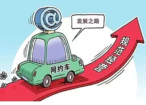 修改《出租汽車經營服務管理規定》的決定將于2016年11月1日起施行
