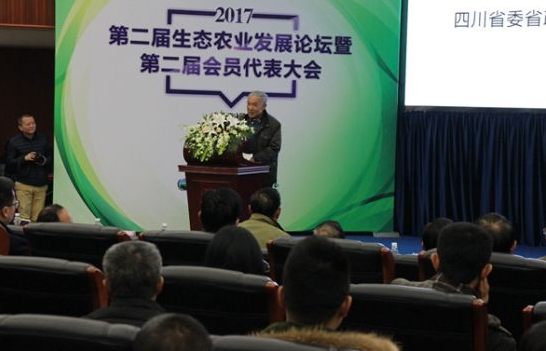 第二屆生態農業發展論壇8日在成都召開