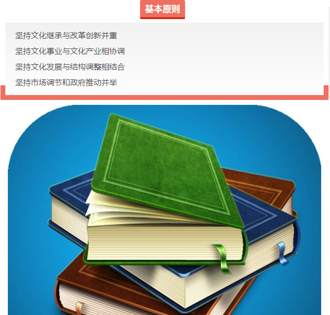 《臺州市文化產業“十三五”發展規劃》