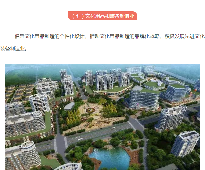 《臺州市文化產業“十三五”發展規劃》