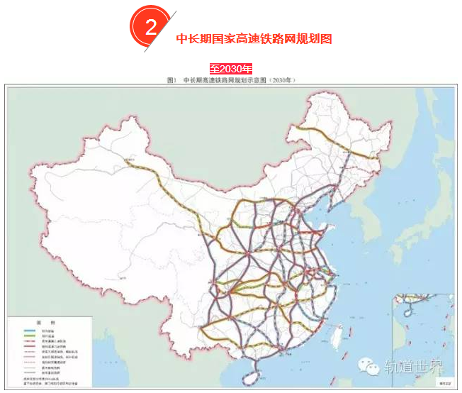 國家十三五規劃中跟鐵路 跟軌道交通產業有關的相關內容解讀與認識