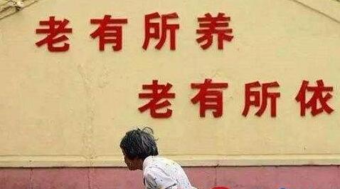 農村養老問題如何解決