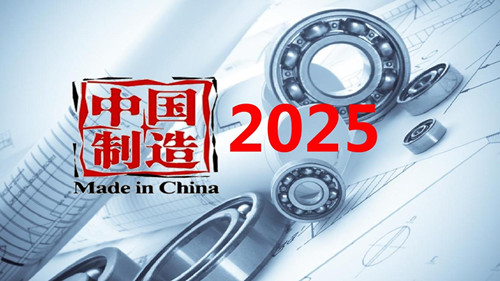 聽專家學者談長春“中國制造2025”試點示范城市建設