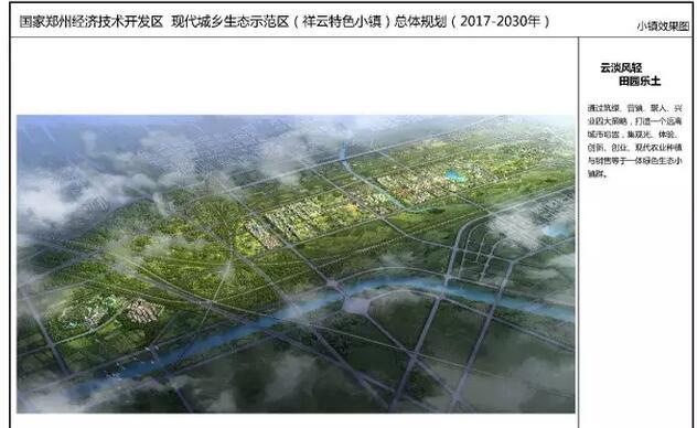 鄭州特色小鎮開局看似晚了一步，實則以更冷靜的步調向前