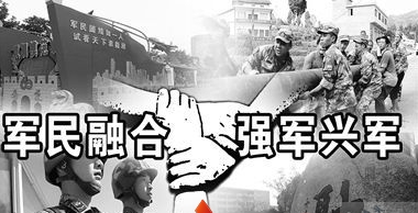 上海：走出軍民融合產業發展規劃新路子
