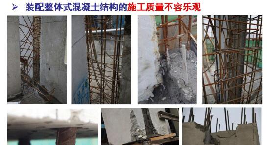 裝配混凝土結構連接節點施工質量控制