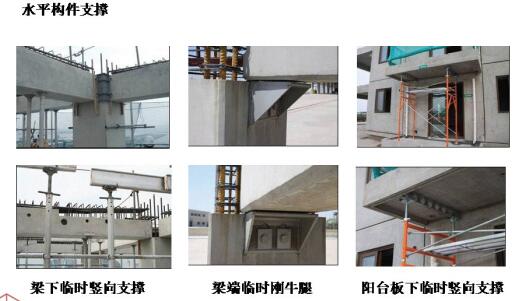 裝配混凝土結構連接節點施工質量控制