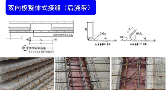 裝配混凝土結構連接節點施工質量控制