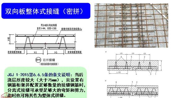 裝配混凝土結構連接節點施工質量控制