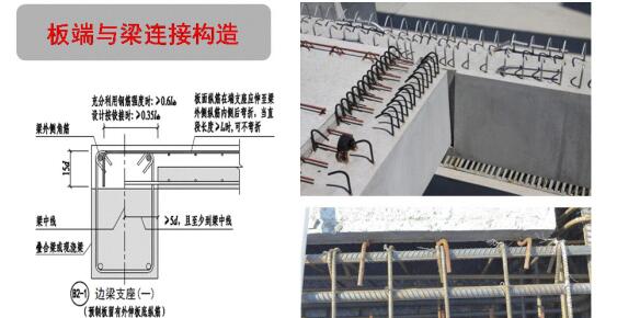 裝配混凝土結構連接節點施工質量控制