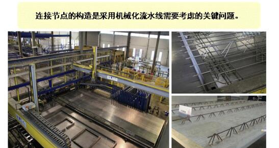 裝配混凝土結構連接節點施工質量控制