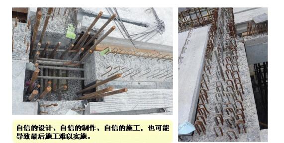 裝配混凝土結構連接節點施工質量控制